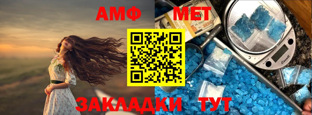 АМФ Розовый  АМФ  Ржев  Вход с VPN 