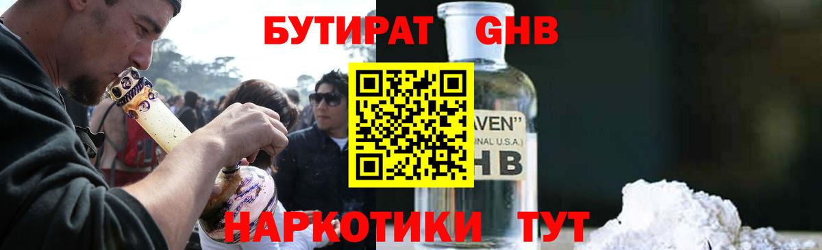 Ржев  БУТИРАТ BDO  БУТИРАТ  Вход с VPN 