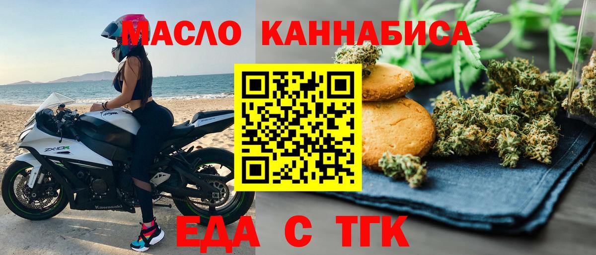 Ржев  Cannafood конопля  Вход с VPN 