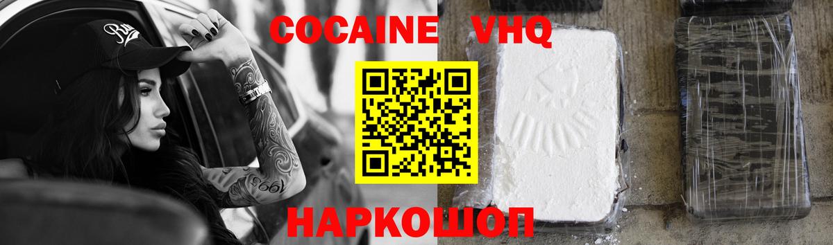 COCAIN 98%  COCAIN Перу  COCAIN  Вход с VPN  Ржев 