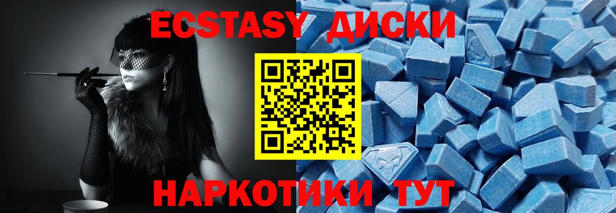 Ржев  ЭКСТАЗИ 300 mg  Вход с VPN 