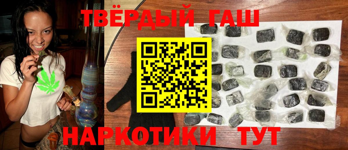 ГАШИШ гашик  Вход с VPN  Ржев 