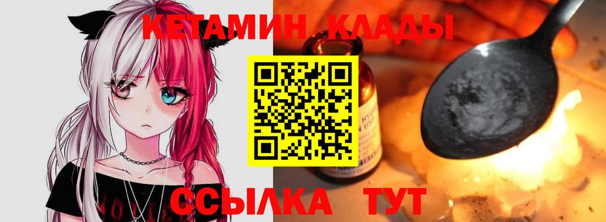 Ржев  Кетамин ketamine  КЕТАМИН ketamine  Вход с VPN 