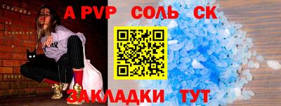 спайс Ставрополь