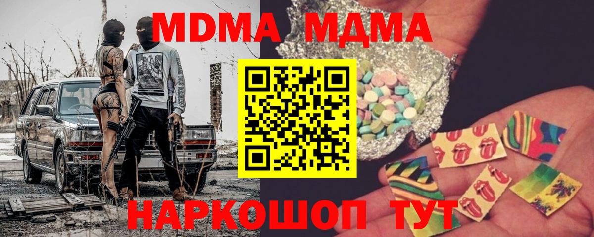 MDMA crystal  Вход с VPN  Ржев  МДМА кристаллы 