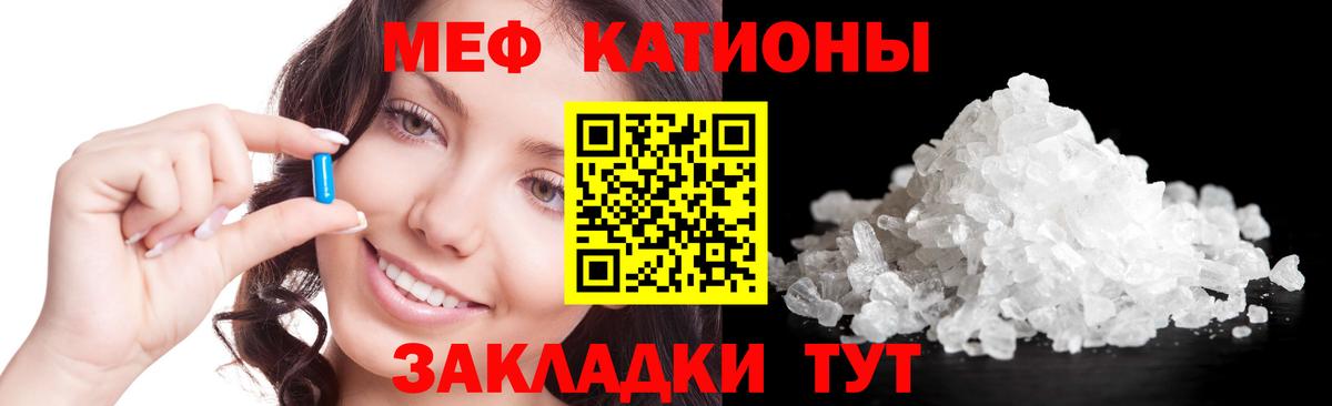 МЕФ  МЯУ-МЯУ  Вход с VPN  МЯУ-МЯУ mephedrone  Мефедрон мука  Ржев 