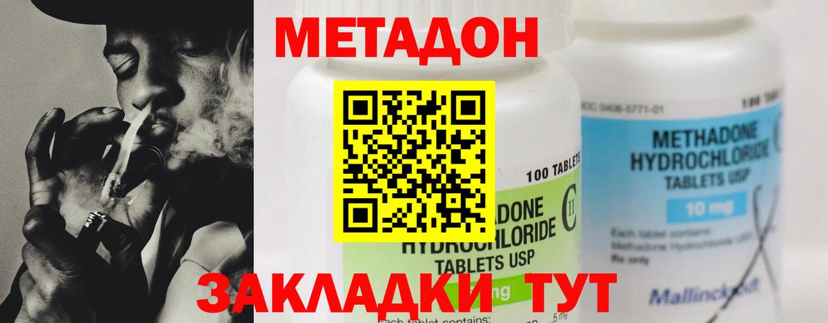 Ржев  Метадон VHQ  Вход с VPN  МЕТАДОН мёд 