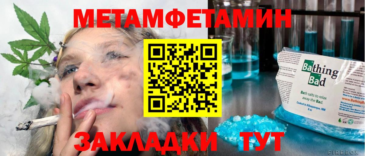 МЕТАМФЕТАМИН Декстрометамфетамин 99.9% Ржев
