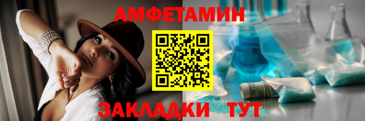 МЕТАМФЕТАМИН мет  Вход с VPN  Ржев 
