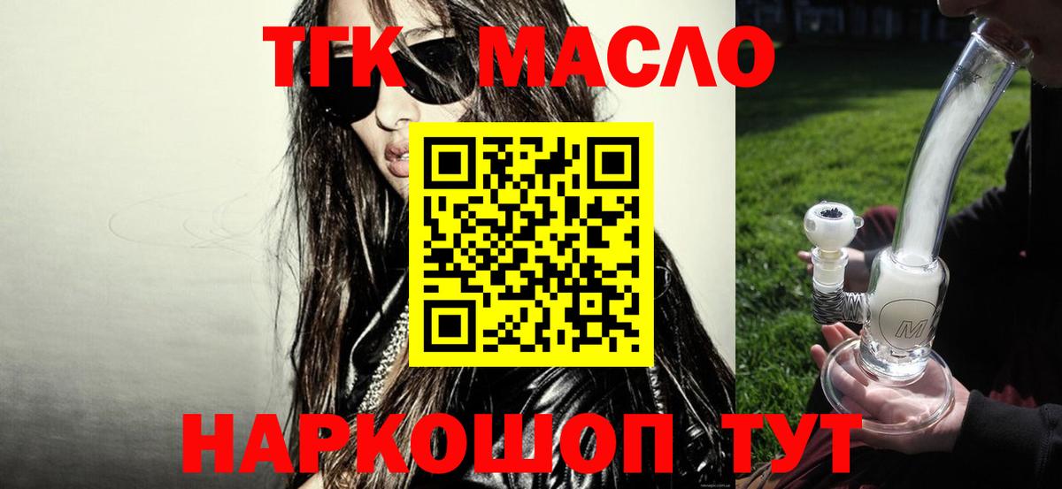 Ржев  ТГК вейп с тгк  купить закладку  Дистиллят ТГК концентрат  Вход с VPN 