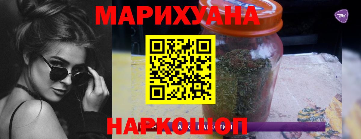 МАРИХУАНА THC 21%  Вход с VPN  Ржев  МАРИХУАНА VHQ  Канабис гибрид 